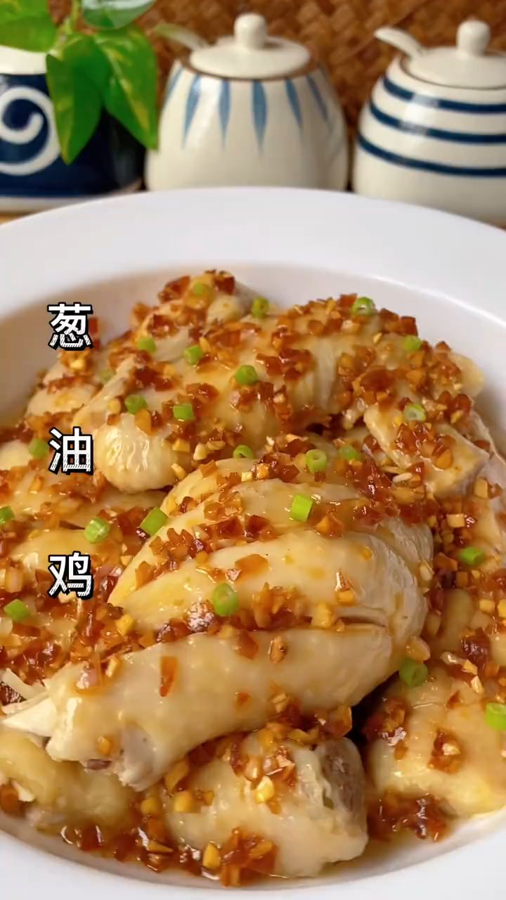 世间唯爱跟美食不能辜负,广东人的最爱葱油鸡,最简单的做法简单好吃