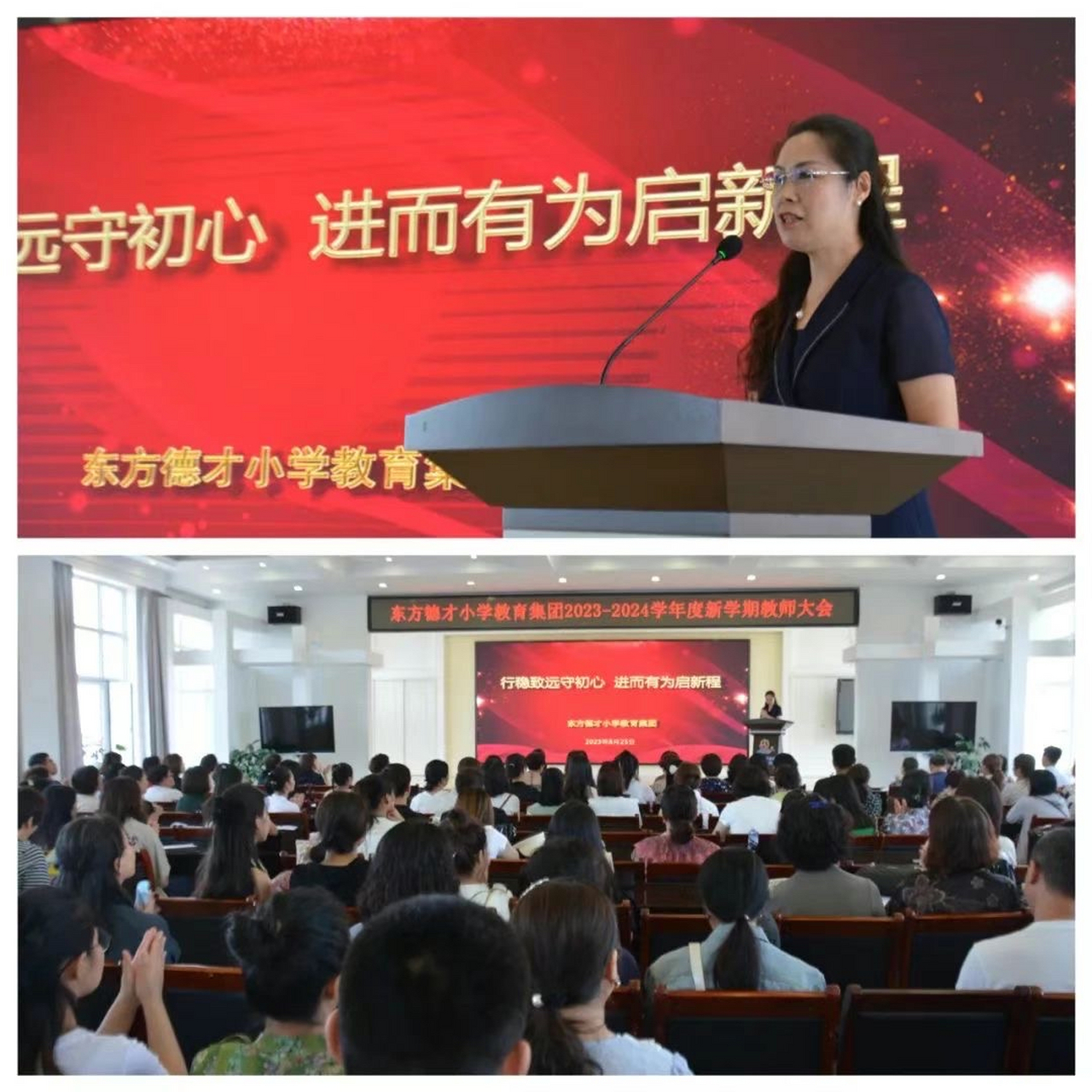 李校长做了"行稳致远守初心 进而有为启新程"的新学期致辞!