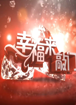 创世红海ll争霸最高邀请码电影封面图