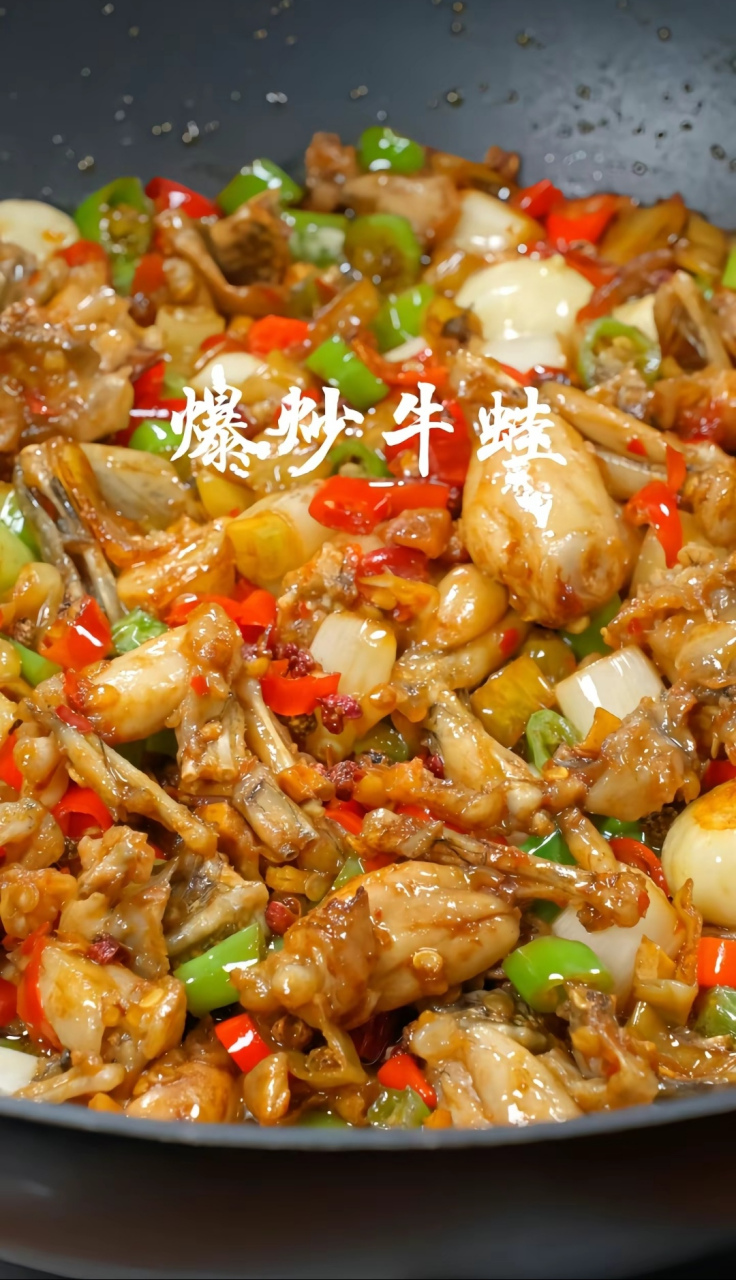 0难度的爆炒牛蛙,好吃到停不下来  1,牛蛙清洗切好,用料酒,白胡椒粉,