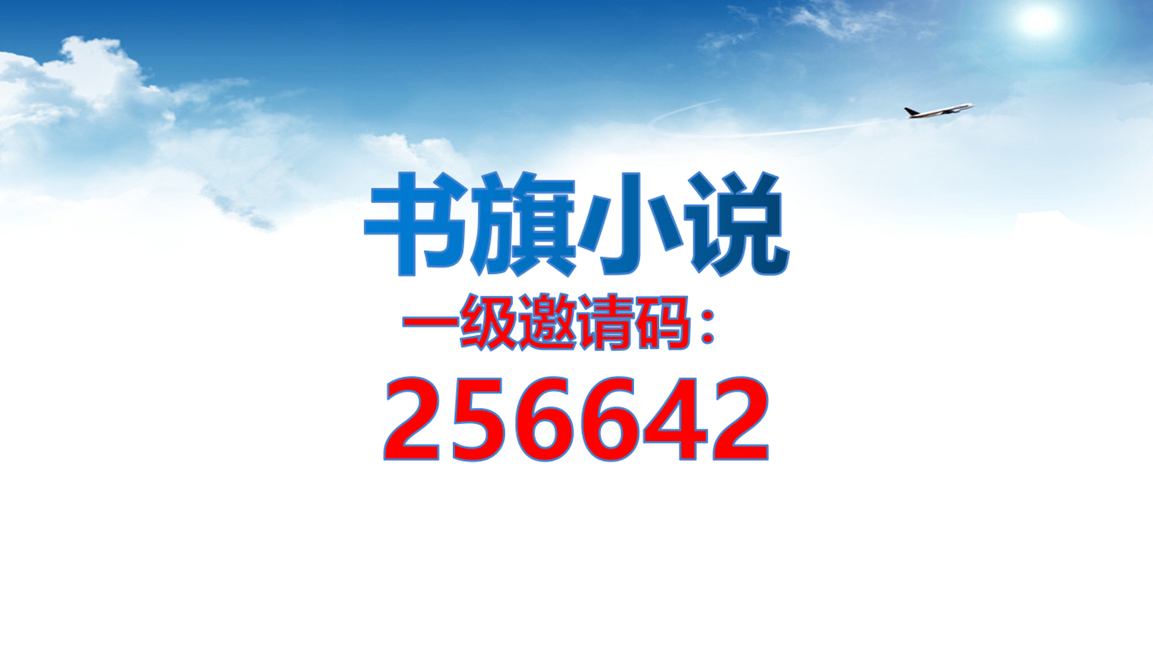 书旗小说免费阅读=书旗小说免费阅读全文