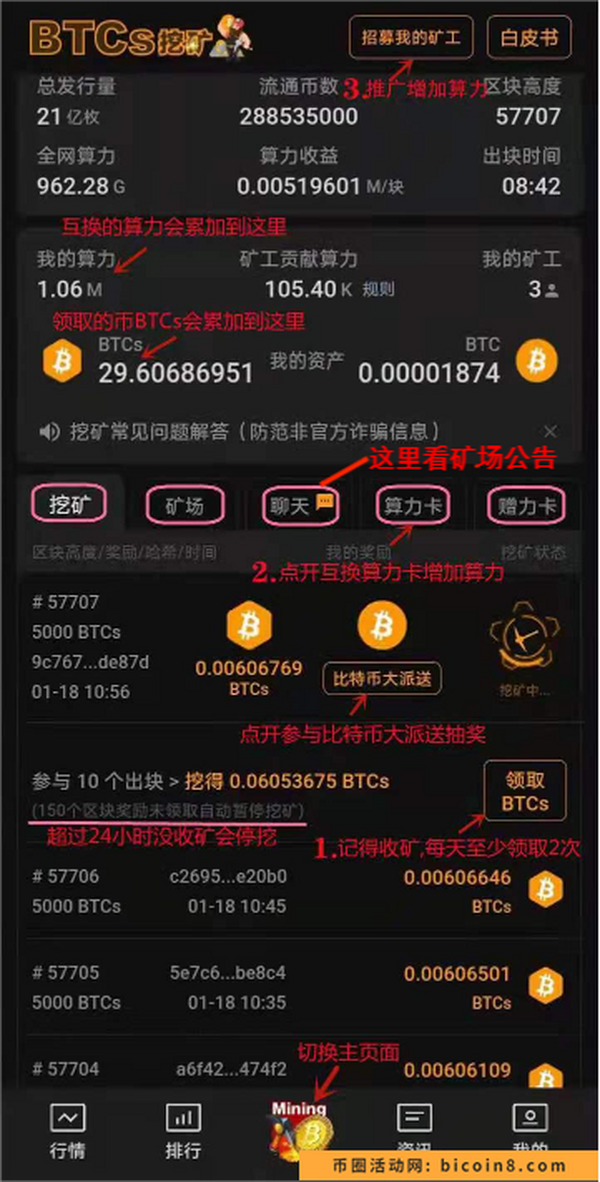 中本聪core主网后APP升级为交意所和钱包，再一个月所有的质疑都将被打消