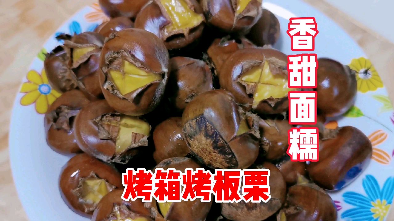 海霞给哥哥寄来啥家乡特产,寒冰第1次用烤箱烤板栗,个个都能开口