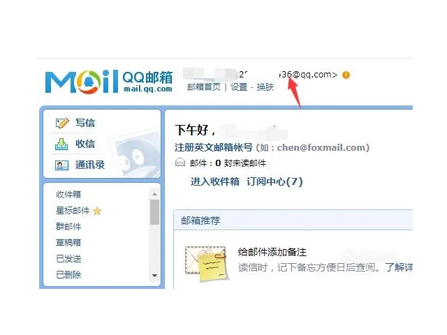 刚注册的qq邮箱为什么收不到邮件