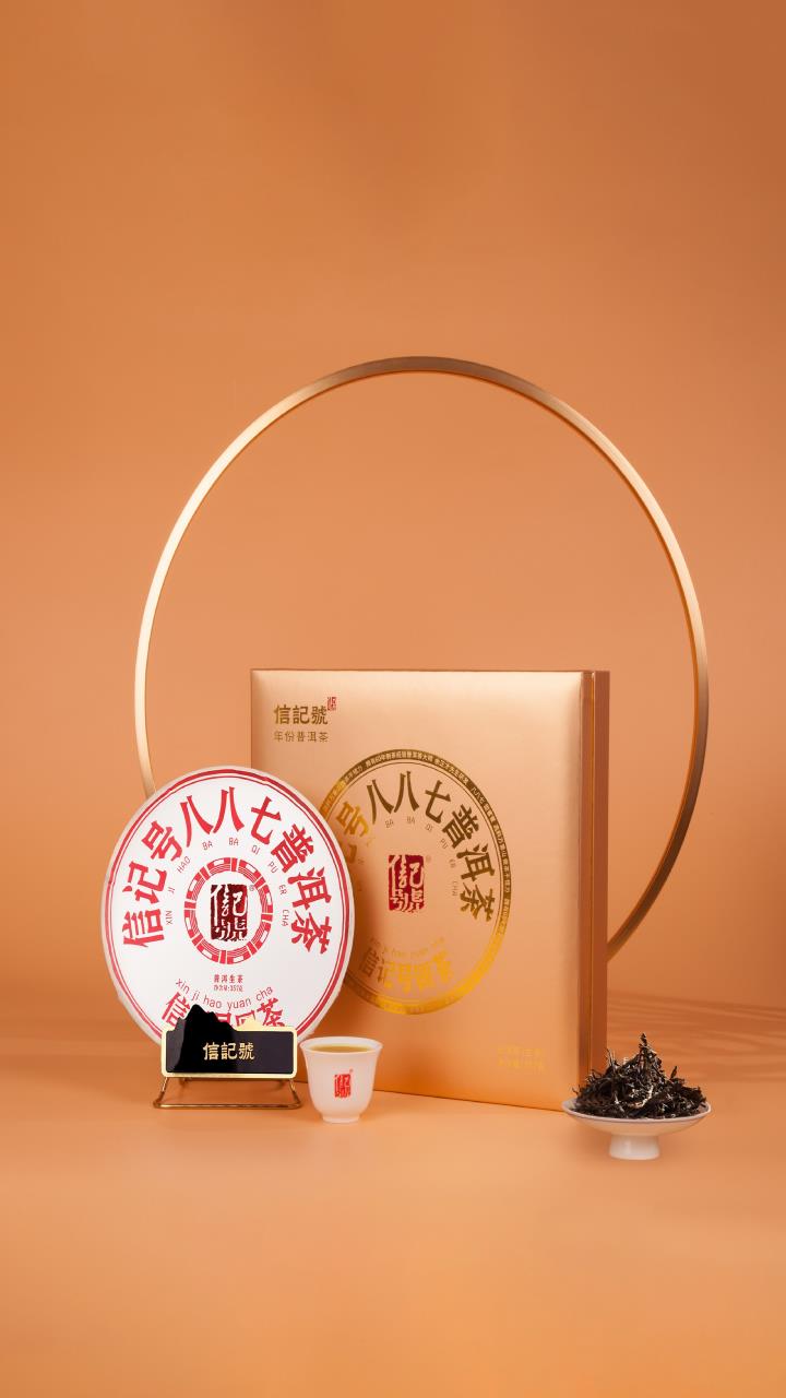 八马茶业 八八七系列 信记号年份普洱茶 云南勐海普洱生茶 经典品质茶