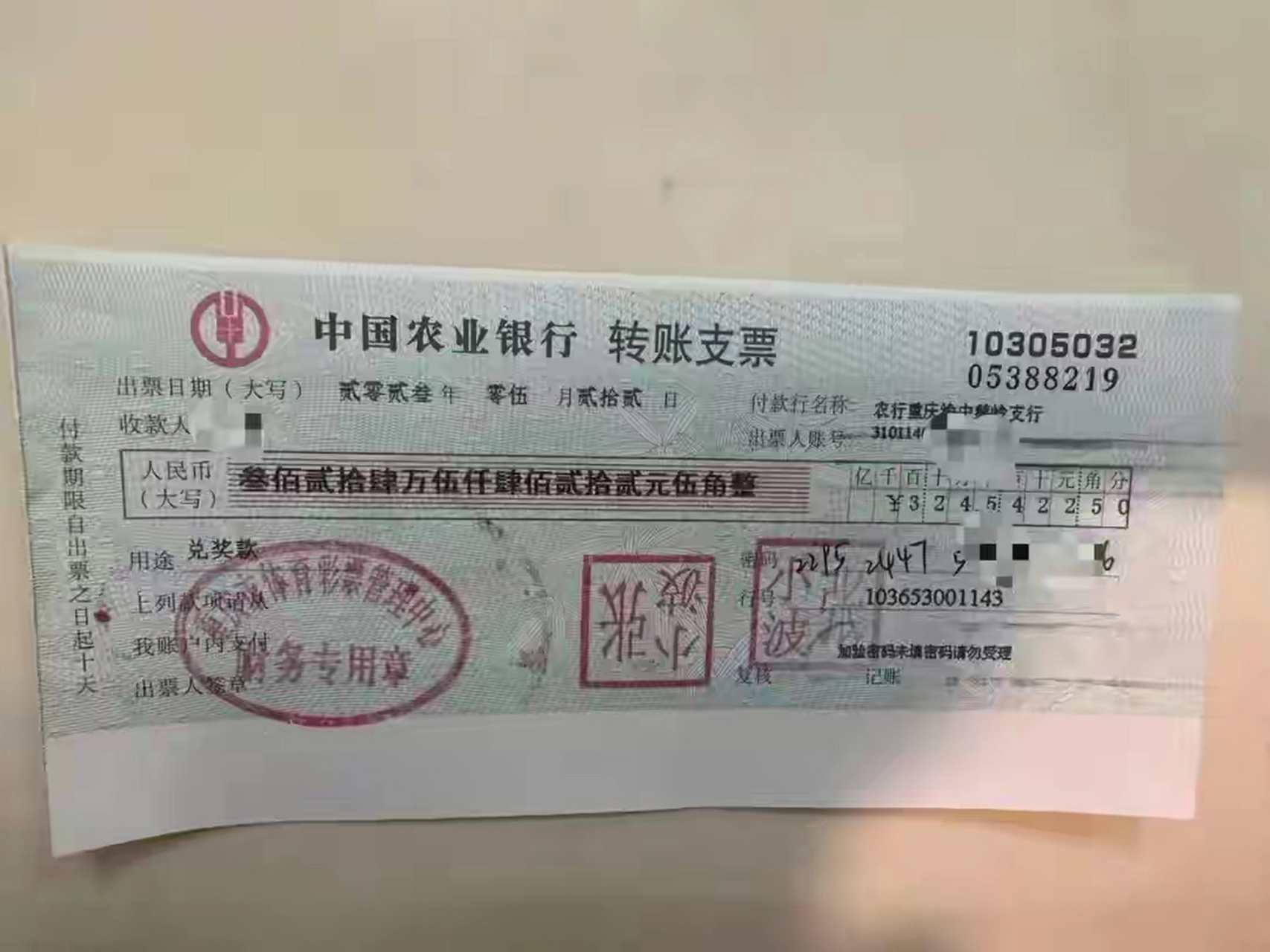 时隔一月!重庆男子晒300万兑奖支票自曝:身边多人中过一等奖 厉害了!