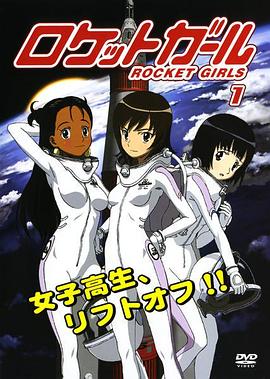 《 火箭少女》传奇永恒城主三件套