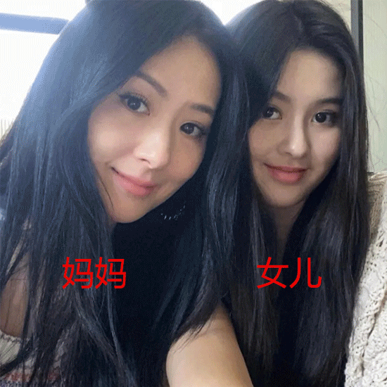 如果我不标明你看得出哪个是妈妈哪个是女儿吗?图片这些人到底怎
