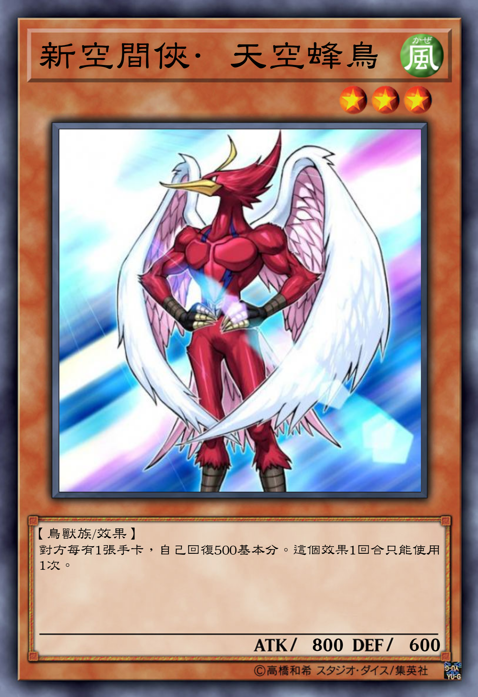 新宇侠卡组——释放力量,守卫新宇宙!宇宙冲击