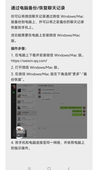 微信清理的图片能恢复吗