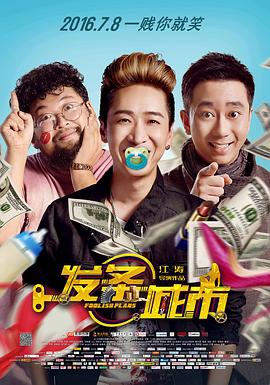 《 发条城市》冰雪传奇灵兽在哪转生