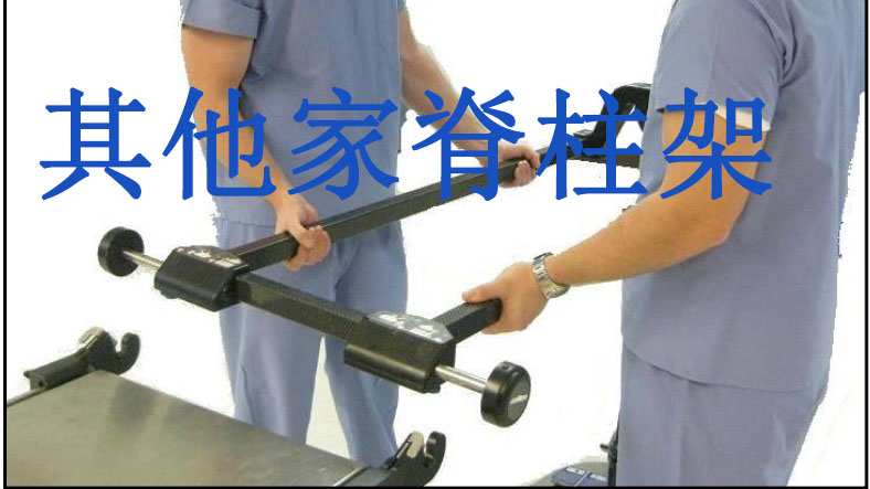 电动综合脊柱手术床