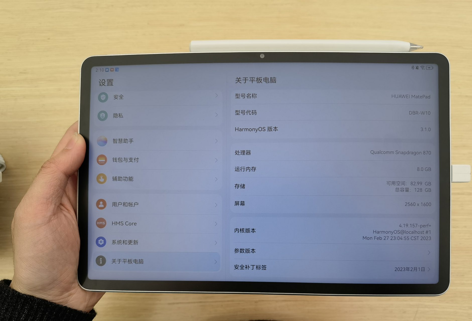 线下体验了华为matepad 11 柔光版,这个屏幕和想象的不大一样.