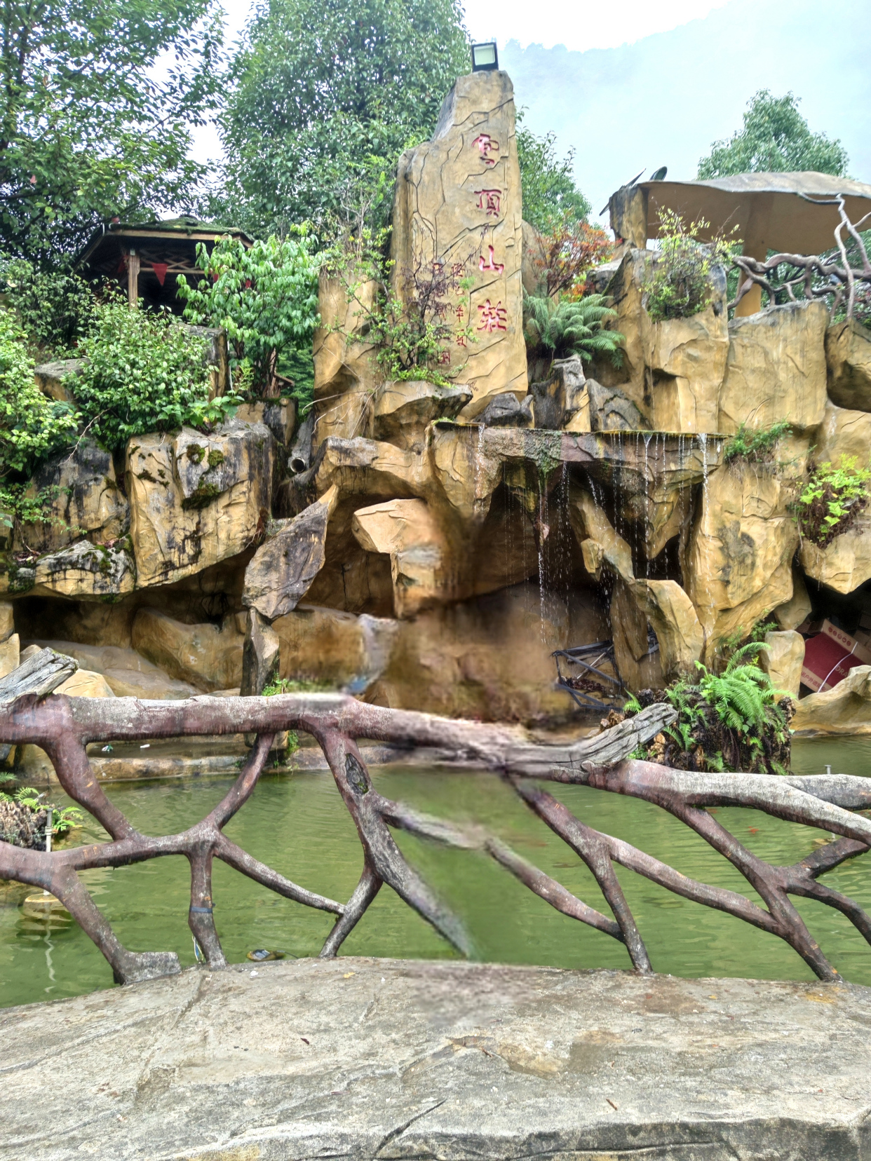 三江镇的云顶山庄空气好!