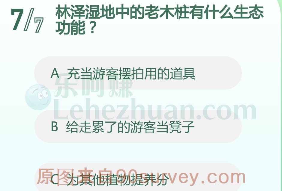 林泽湿地中的老木桩可以为其他植物提供养分 林泽湿地中的老木桩可以为其他植物提供养分