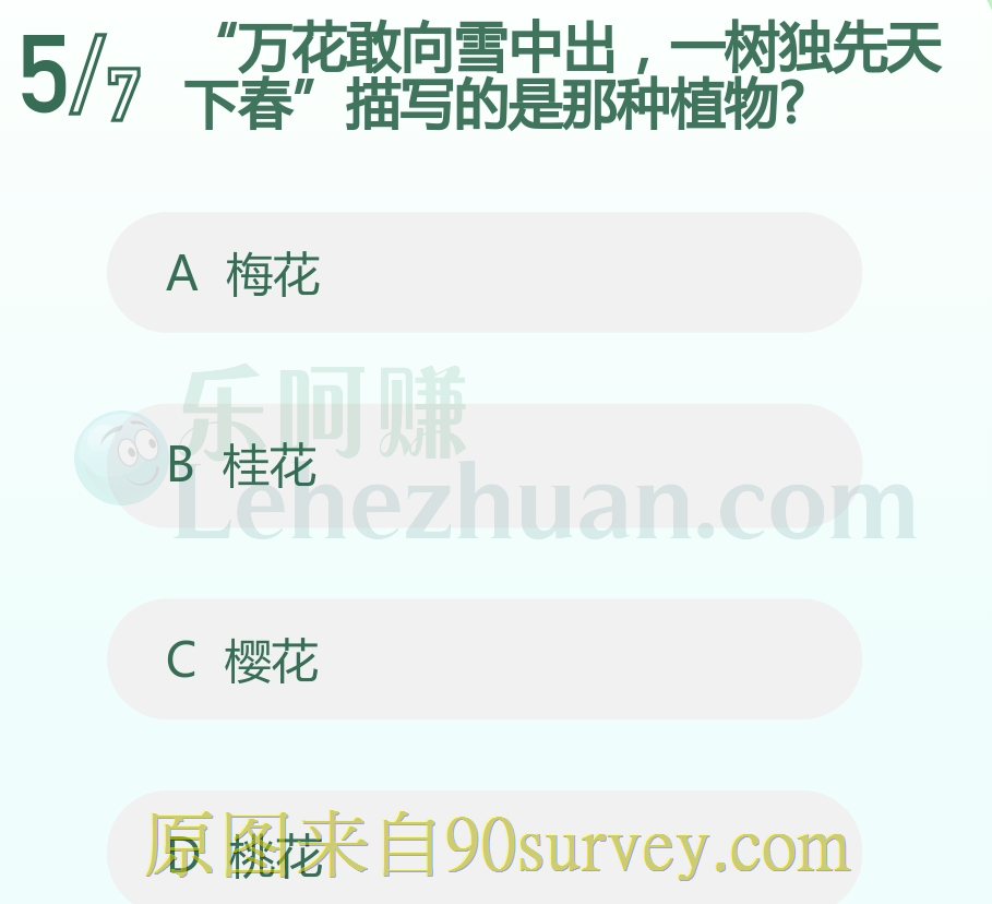 万花敢向雪中出一树独先天下春描写的是梅花 万花敢向雪中出一树独先天下春描写的是梅花