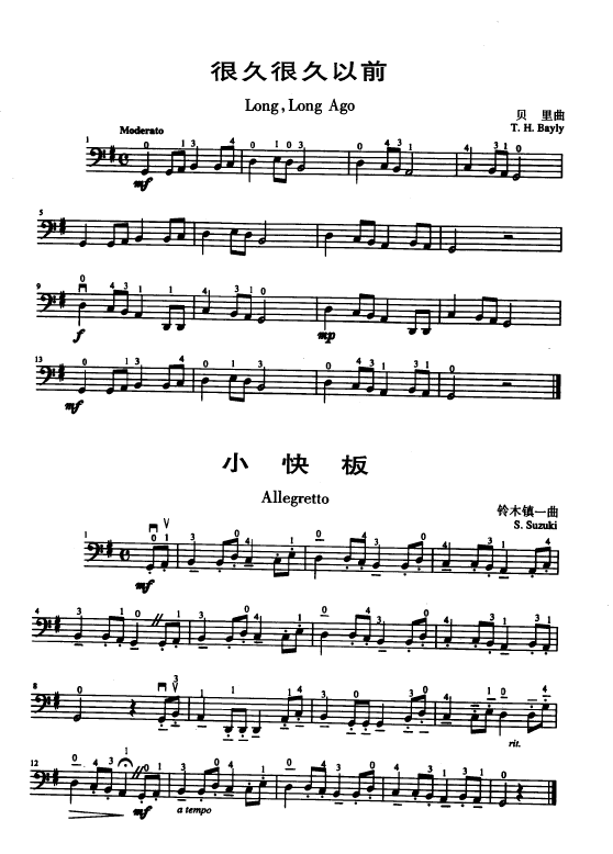 《铃木大提琴》|很久很久以前|示范|曲谱|伴奏