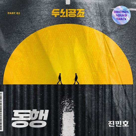 歌手陈敏浩演唱《头脑共助》OST 将于10日发行