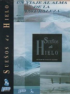 《 Sueños De Hielo》热血传奇书页去哪打