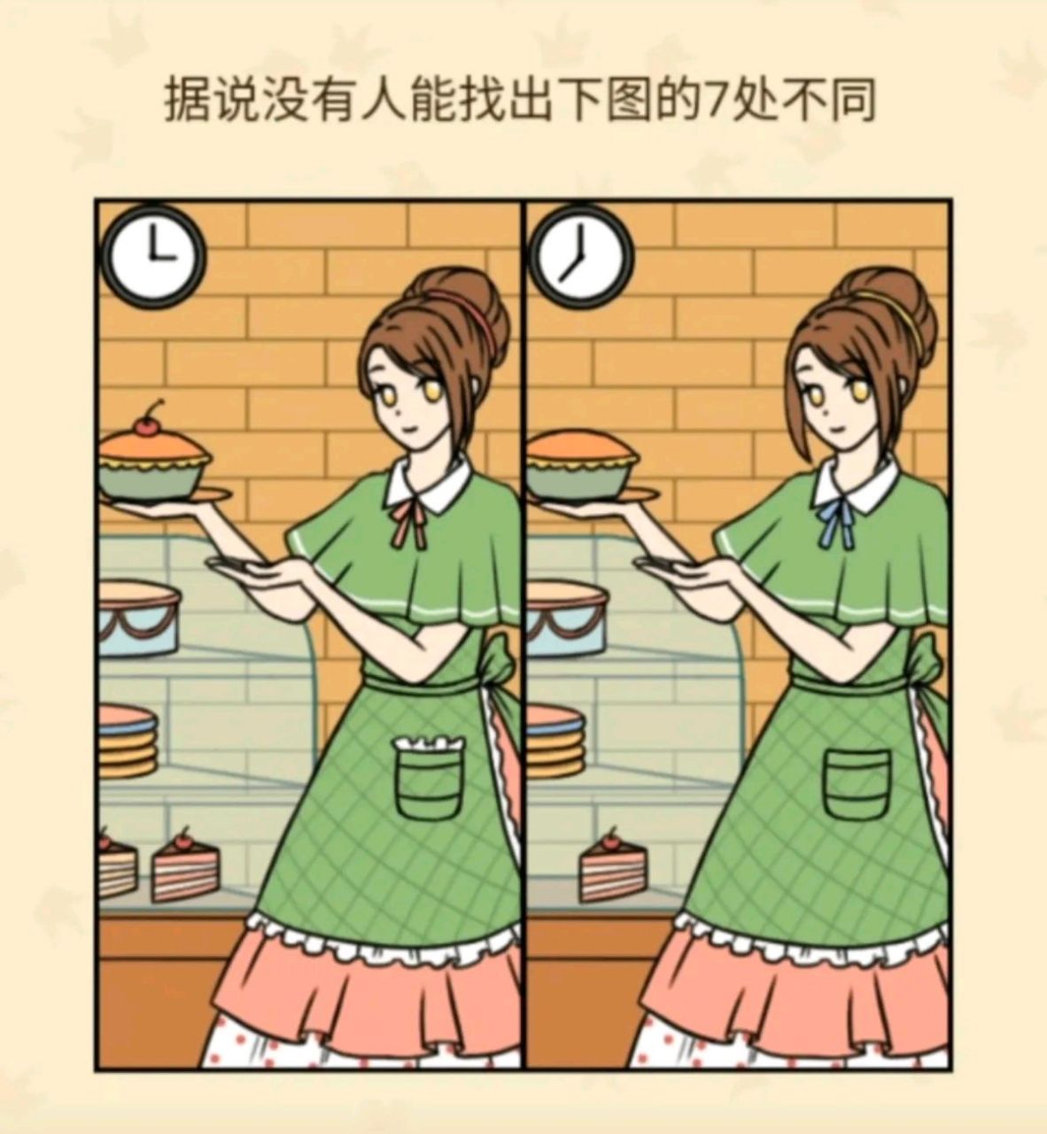 考眼力:找不同,找到3处算眼力一般,找到7处你就是天才,你能找到全部吗