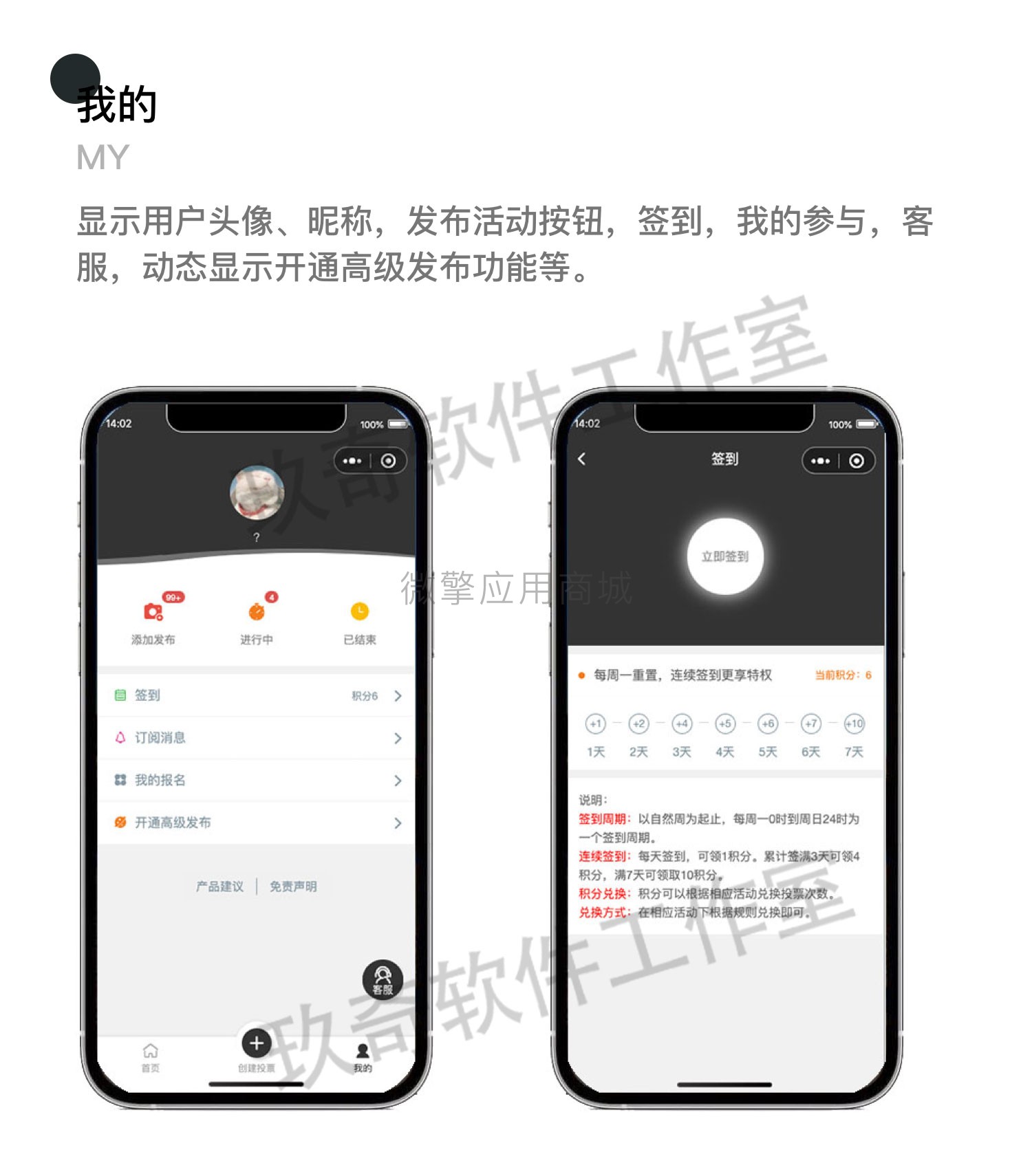 【微信小程序】投其所好投票迷你平台V1.7.3全开源解密版，修复进入弹出请登录问题插图3