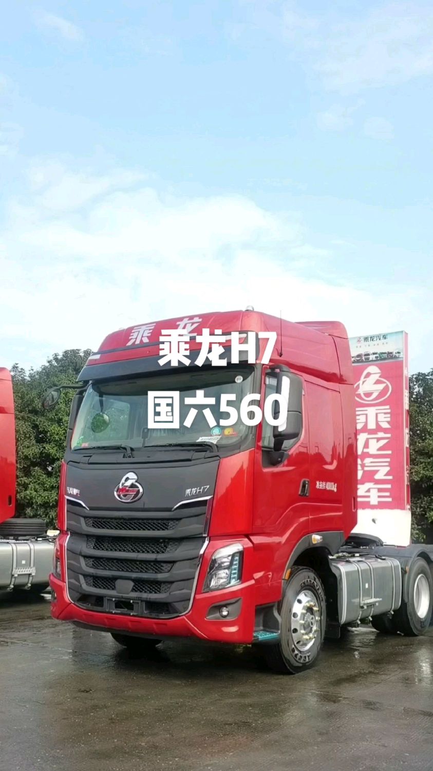 东风柳汽乘龙h7国六560牵引车14升康明斯发动机卡车乘龙h7牵引车