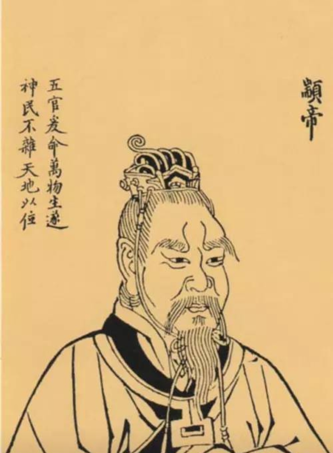 "颛顼:华夏神秘的传说人物及其悬疑传说"