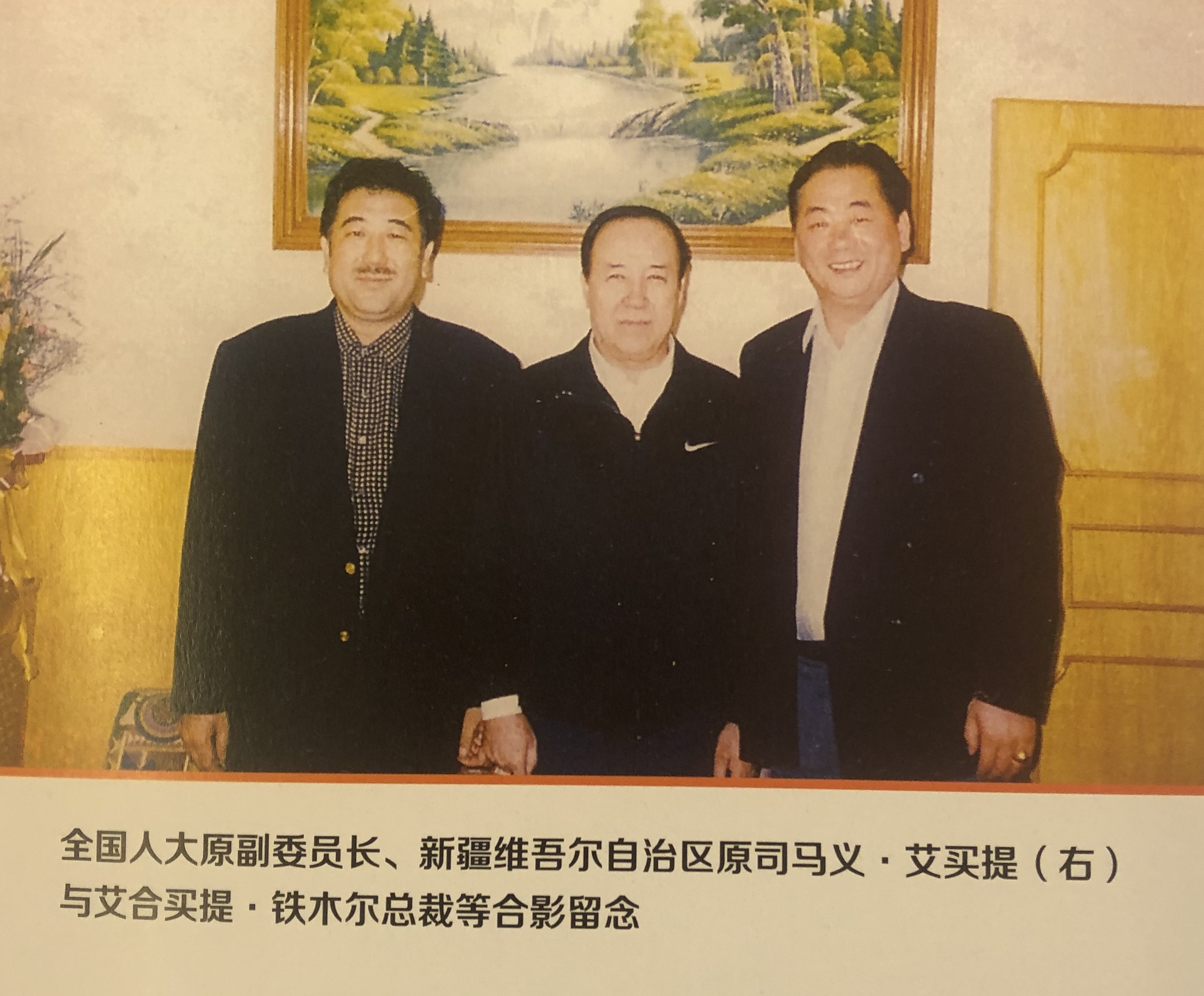 中华爱国精英,世界收藏巨星|艾合买提·铁木尔