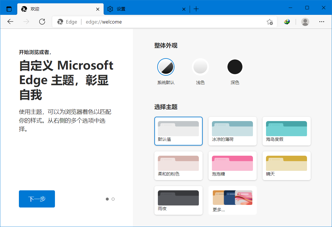 Microsoft Edge v103.0.1264.44 增强便携版-QQ1000资源网