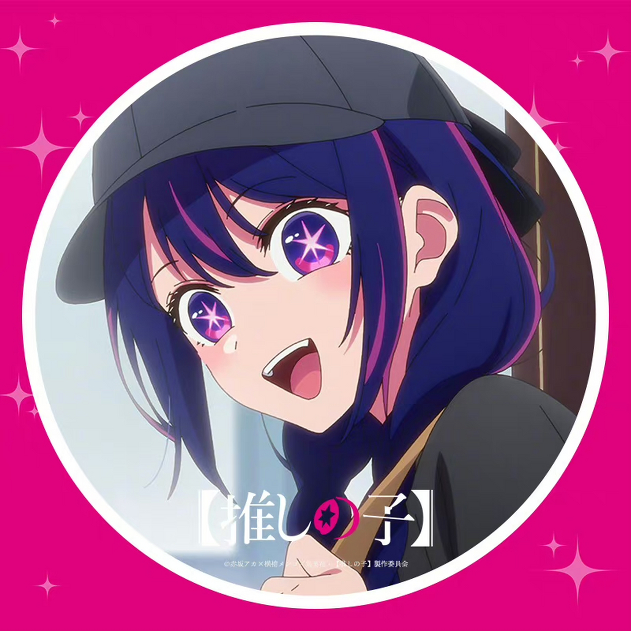 「我推的孩子」官推纪念头像[打call] #经典动漫