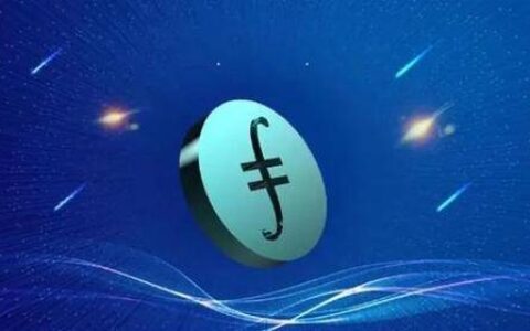 FIL日内上涨30%,这些Filecoin冷门知识你需要了解