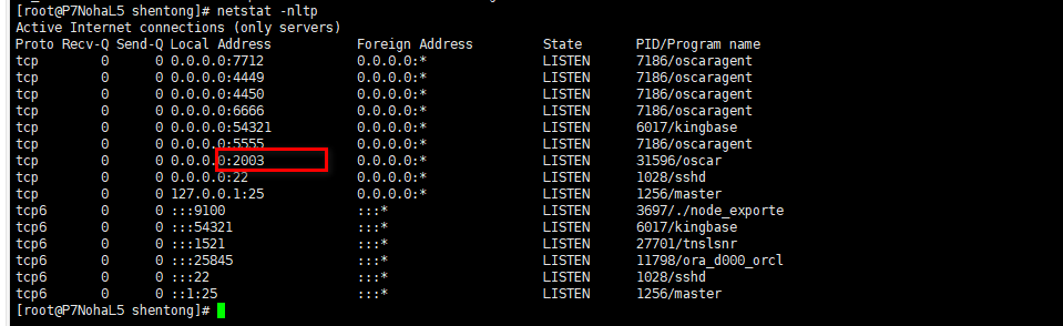 国产数据库安装-神通篇