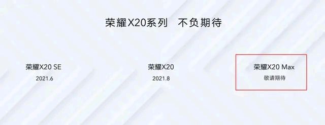 荣耀x20 max官宣,7英寸大屏 5000mah大电池 近日,荣耀官方宣布了下一