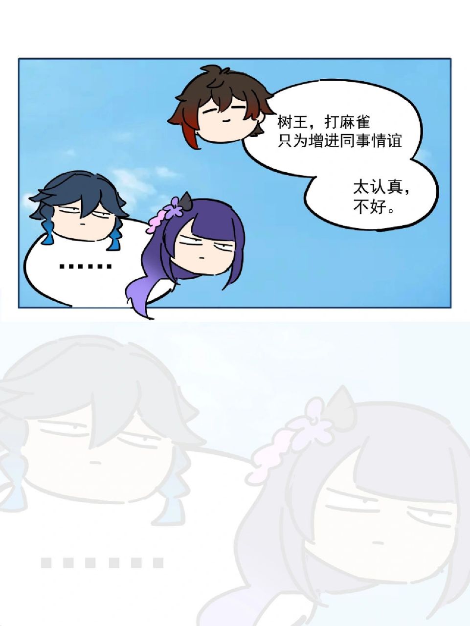 不讲武德2 作者:mz夏希 来源:米游社