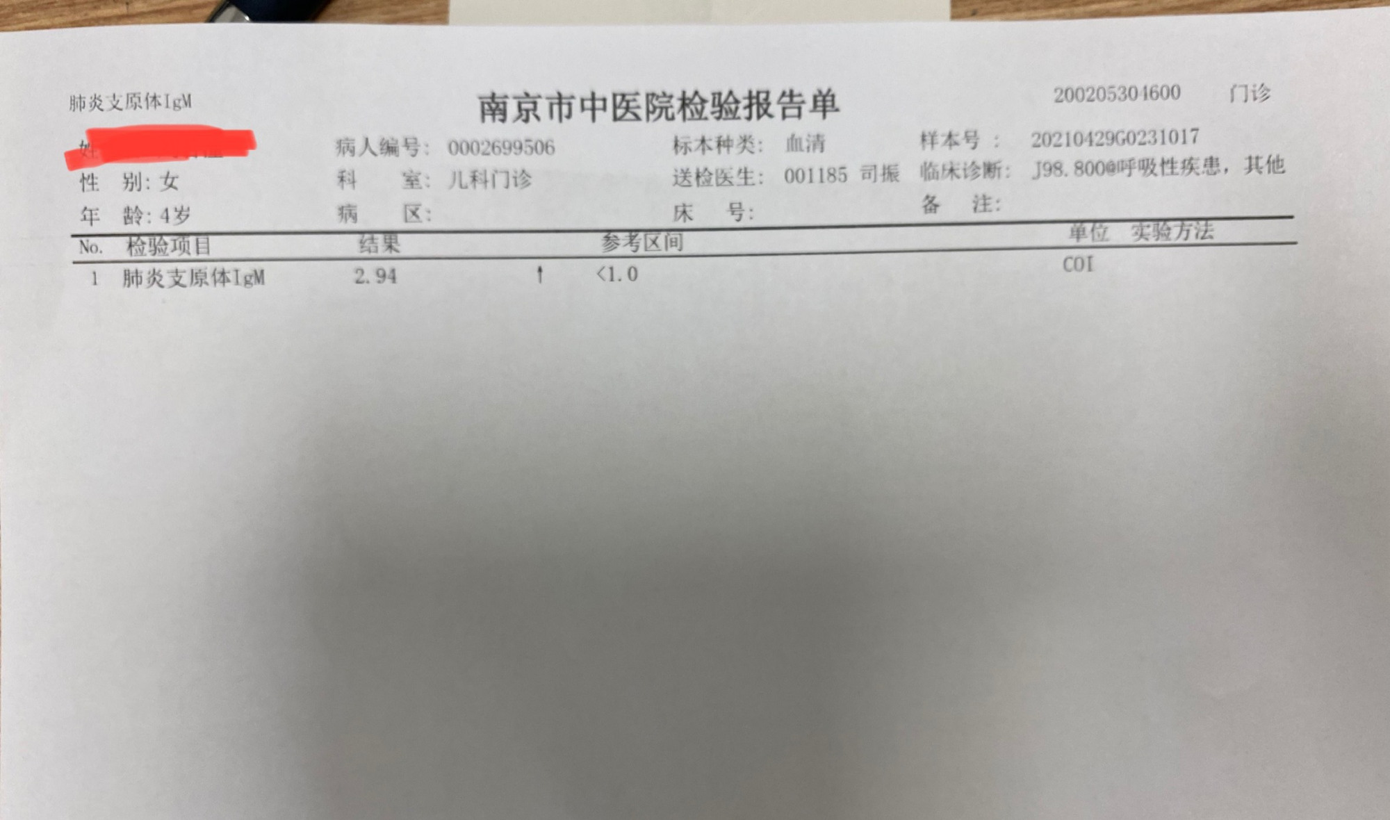 儿童的肺炎支原体感染是怎么回事?