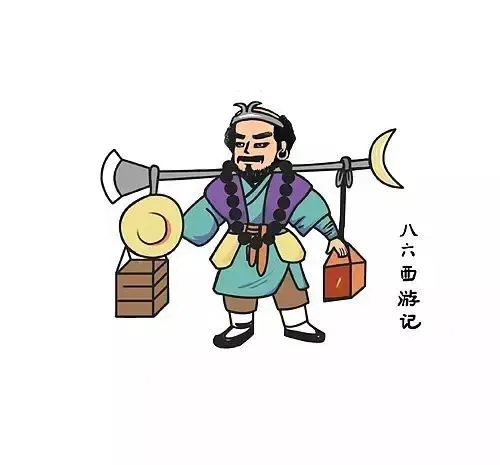 沙僧担子里究竟挑的是什么?