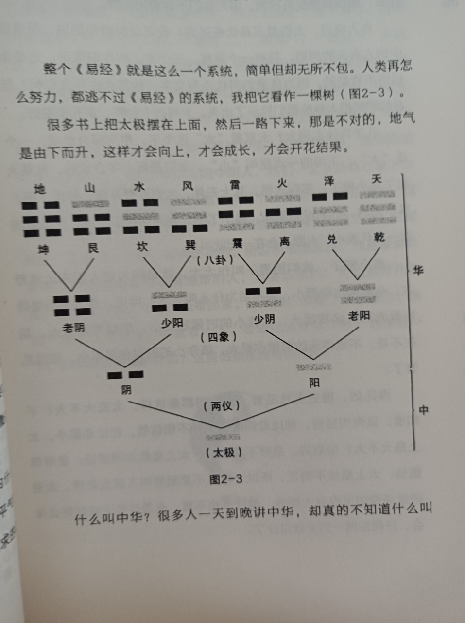 觉醒时代来临 离火九紫运包括虚拟文化到来,从物质世