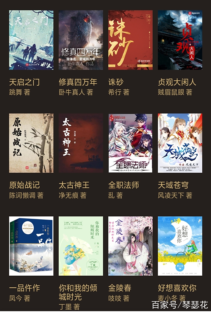 吾读小说网 baijiahao.baidu.com