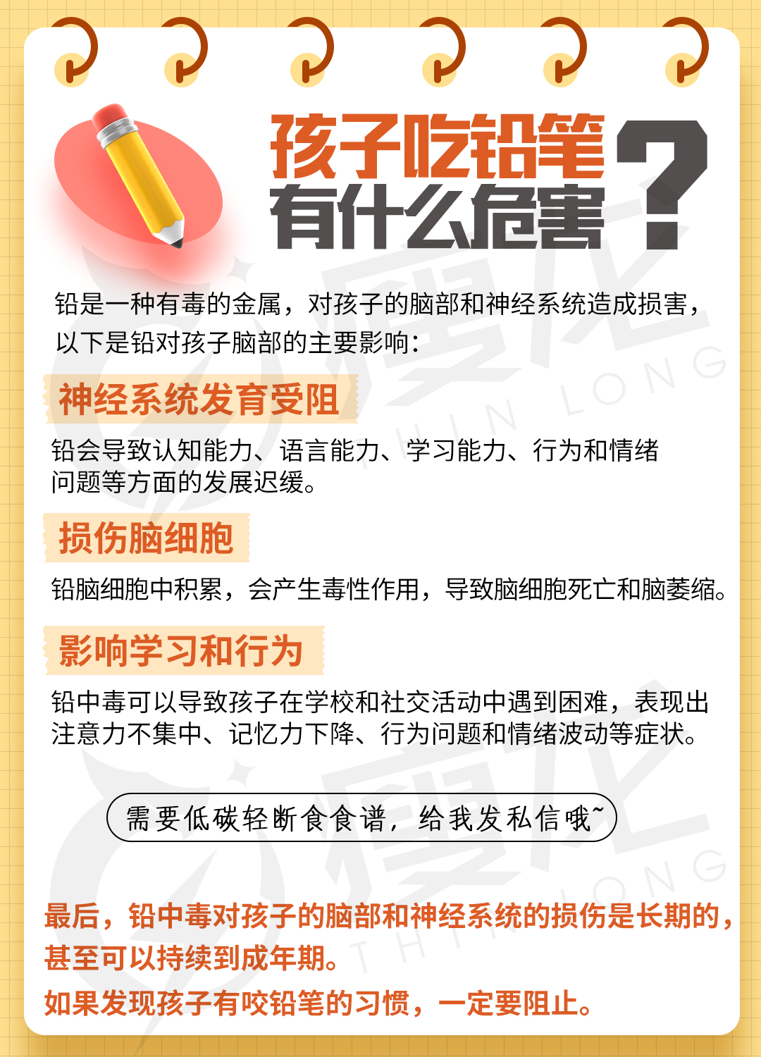 孩子吃铅笔,有什么危害?