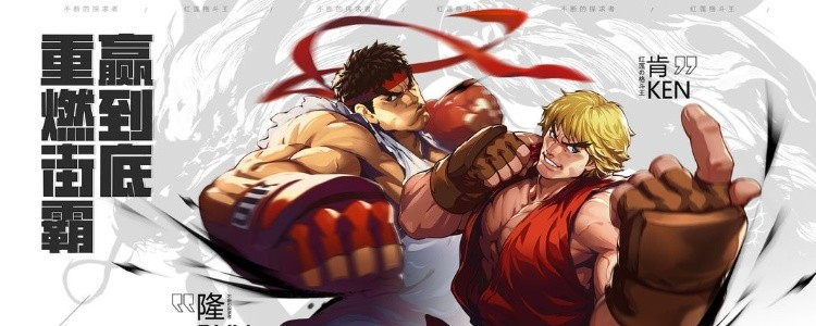 街霸对决:风队后期最强阵容