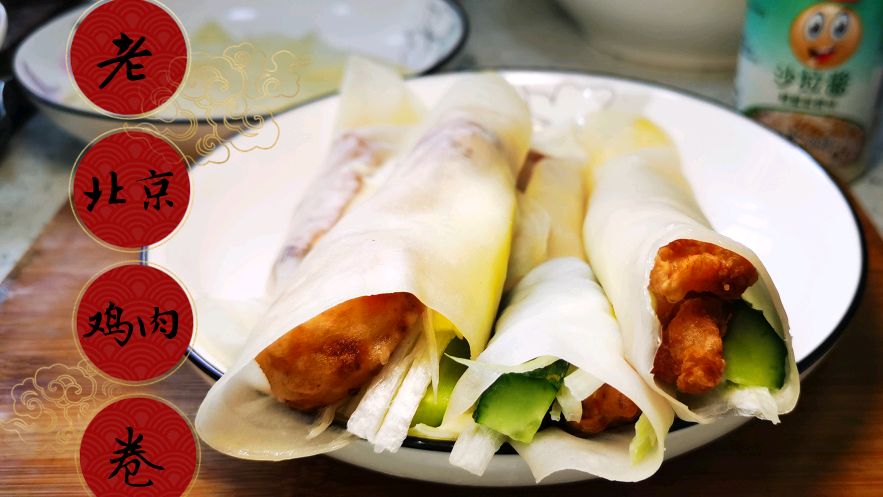 1块钱饺子皮在家也能轻松做出老北京鸡肉卷,孩子好吃的赞不绝口