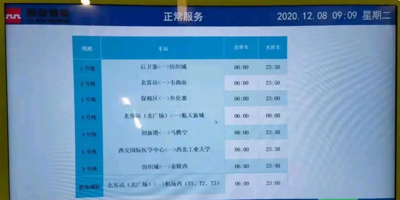 9号线票价图查询图片