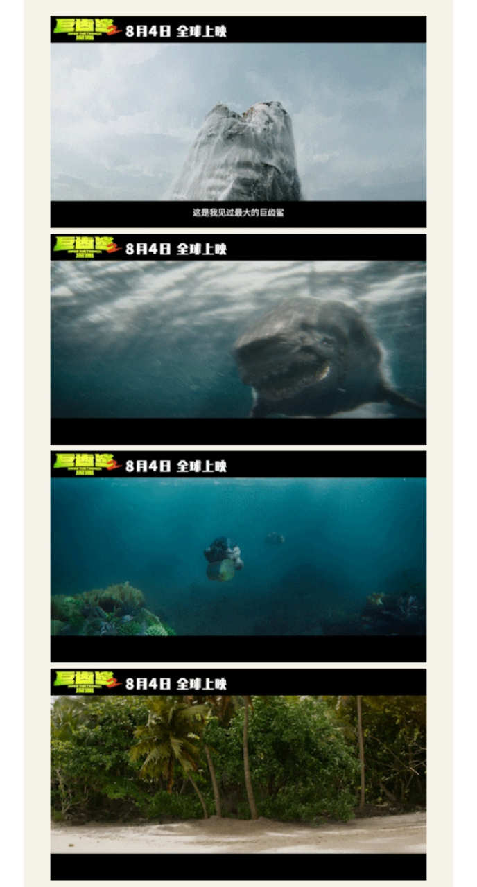 2023暑期档: 《巨齿鲨2:深渊》 影片简介:  《巨齿鲨2:深渊》是由本