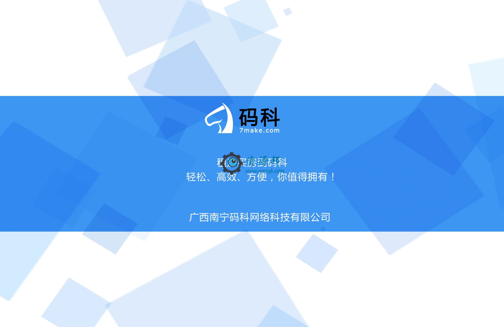 【微擎小程序】租房买房到码科小程序V2.2.9前端+后端，专注解决线下实体房产中介线上营销痛点，打造傻瓜式房源发布和营收系统插图8