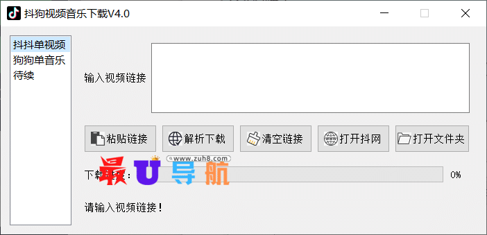 高清无码,某音某狗免费下载神器! 高清无码,某音某狗免费下载神器!