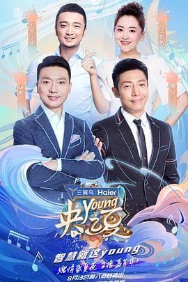 《 央young之夏》新开网通传奇网站开