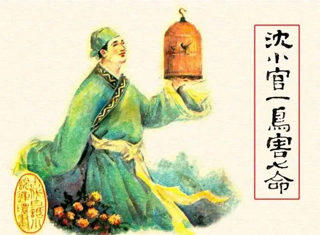 这一出《沈小官一鸟害七命》故事,出自明代冯梦龙的《喻世明言》