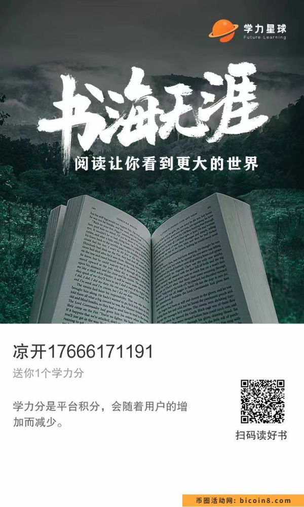 学力星球，全民阅读，建设书香中国