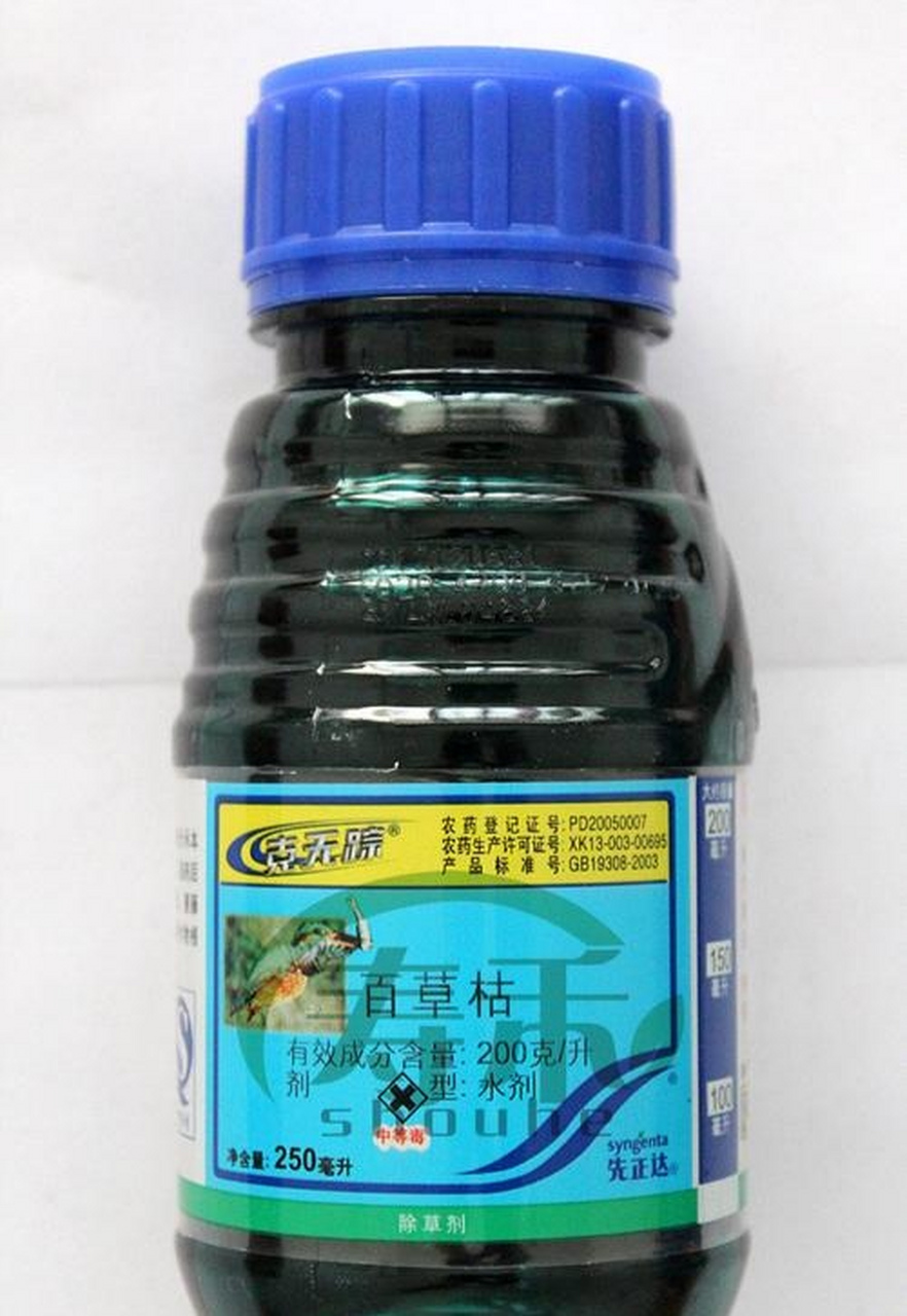 剧毒农药百草枯的厂家先正达公司,是世界农药老大,听说马上要上市了.