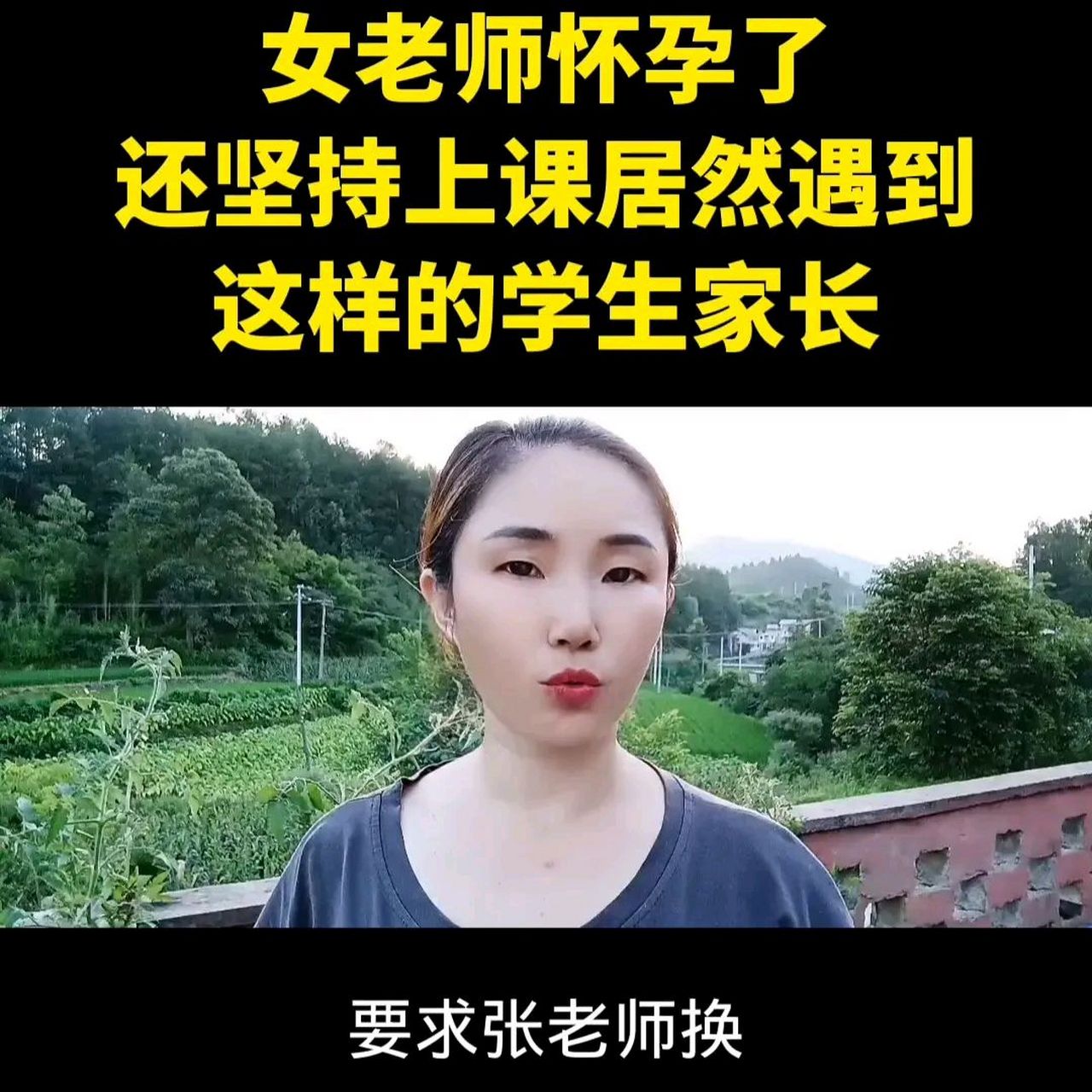 甘肃的张敏老师为了不耽误学生的学业,即使怀孕八个月,仍挺着大肚子